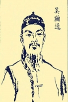 <b>吴鞠通</b>